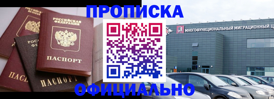 временная прописка в Малой Вишере