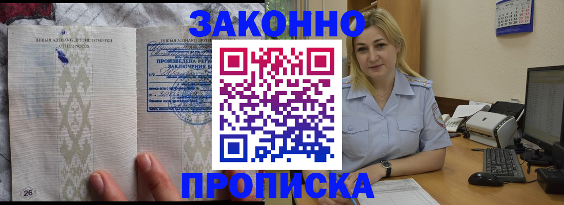 прописка иностранных граждан в Малой Вишере