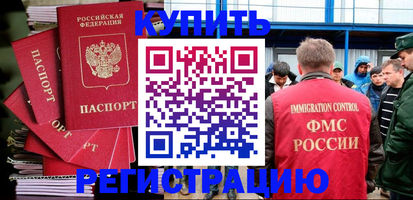 временная регистрация для школы в Малой Вишере