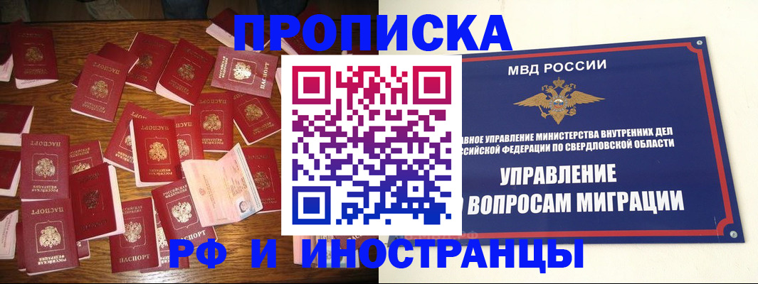 временная регистрация собственник в Малой Вишере