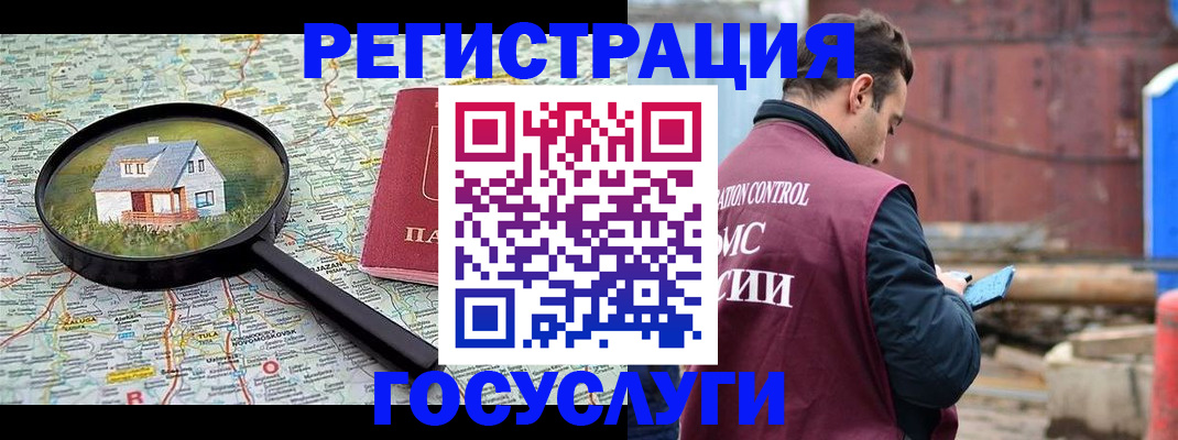 временная регистрация купить в Малой Вишере